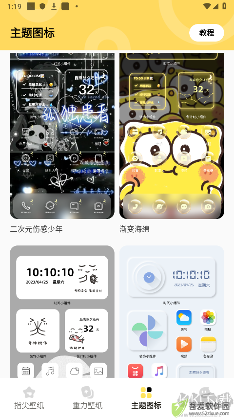 超凡壁纸