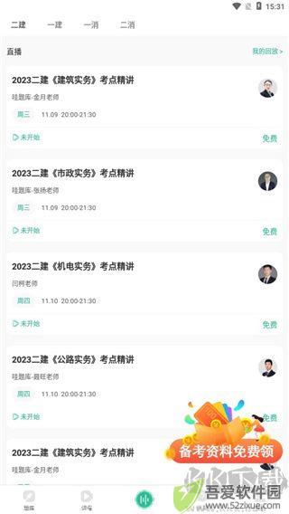 哇题库