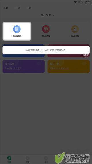 哇题库