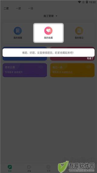 哇题库