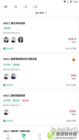 哇题库