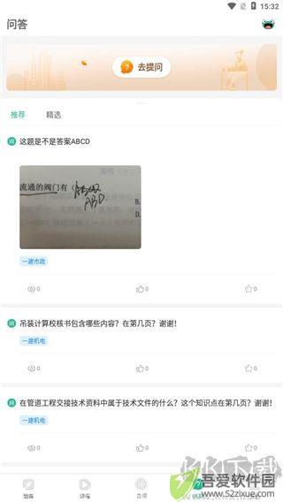 哇题库