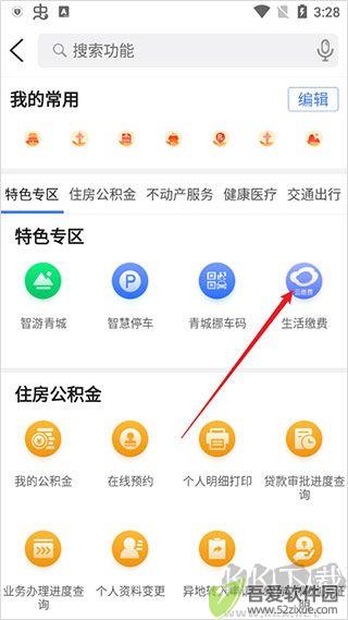 爱青城