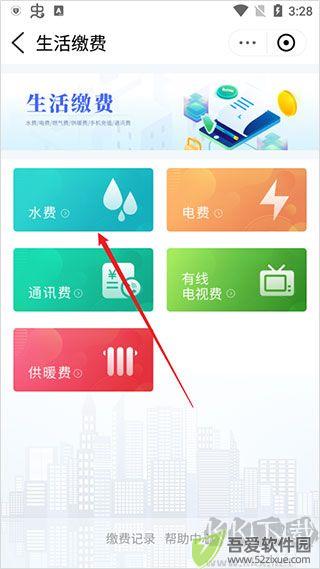 爱青城