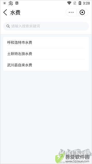 爱青城