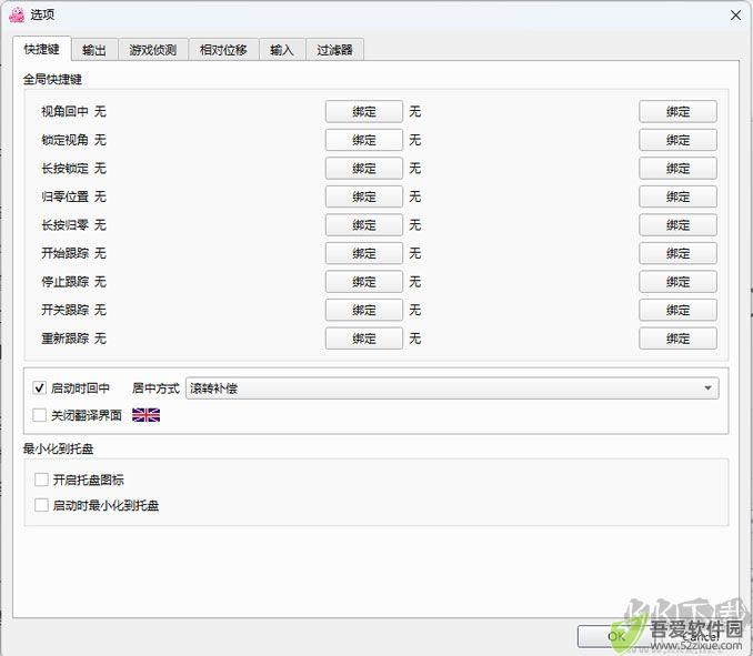 opentrack安卓版