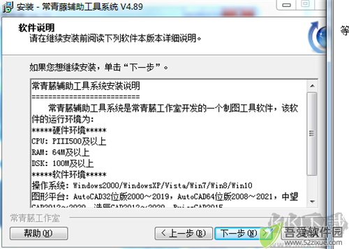 常青藤辅助工具系统