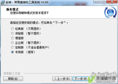 常青藤辅助工具系统