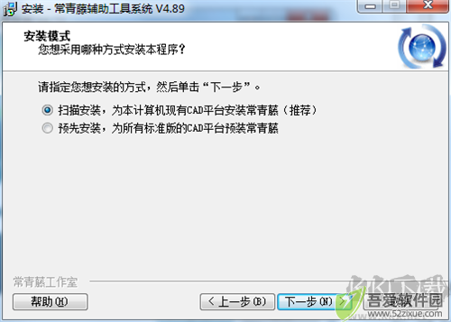 常青藤辅助工具系统