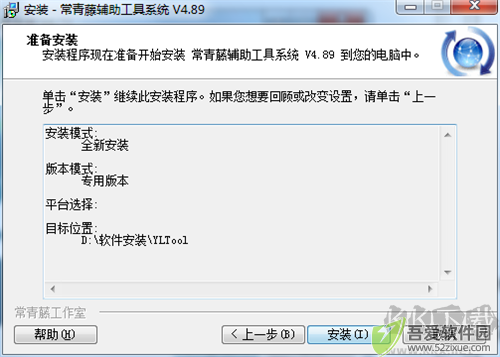 常青藤辅助工具系统
