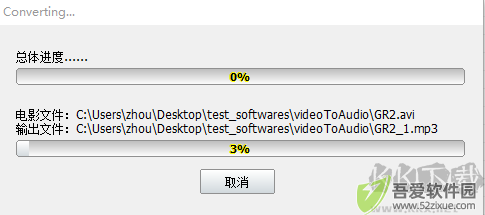 神奇电影原声提取软件
