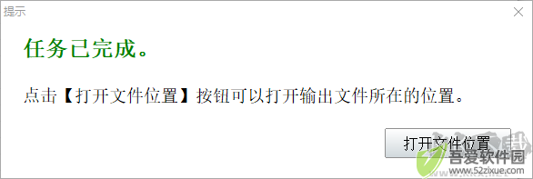 神奇电影原声提取软件