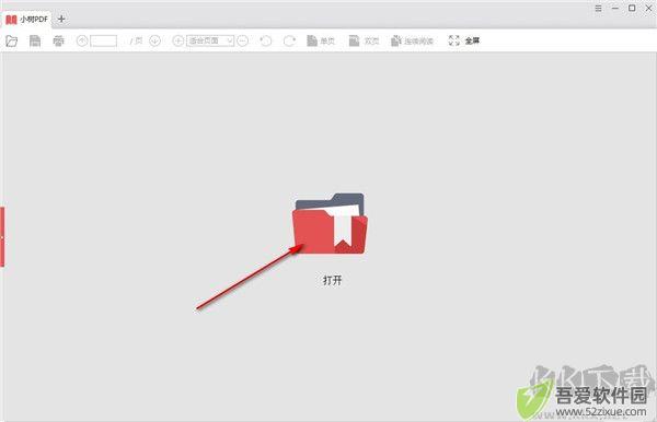 小树PDF阅读器