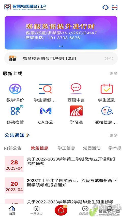 i西亚斯app
