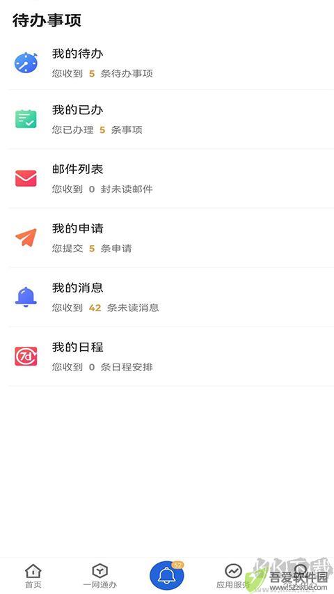 i西亚斯app
