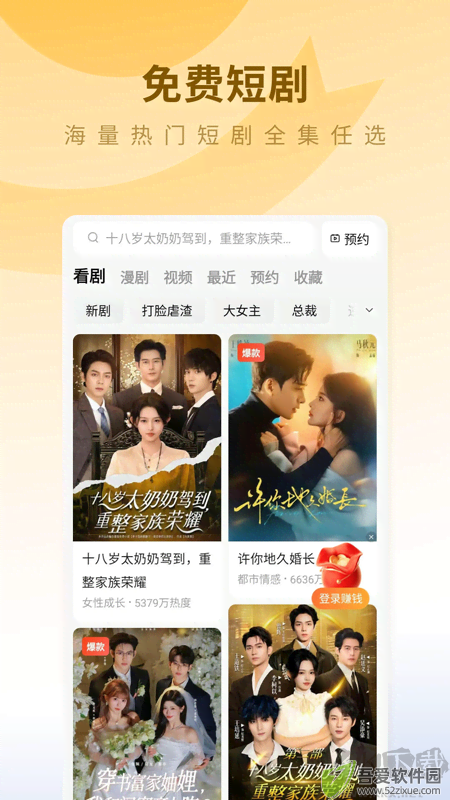 蛋花免费小说