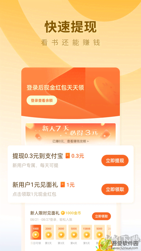 蛋花免费小说