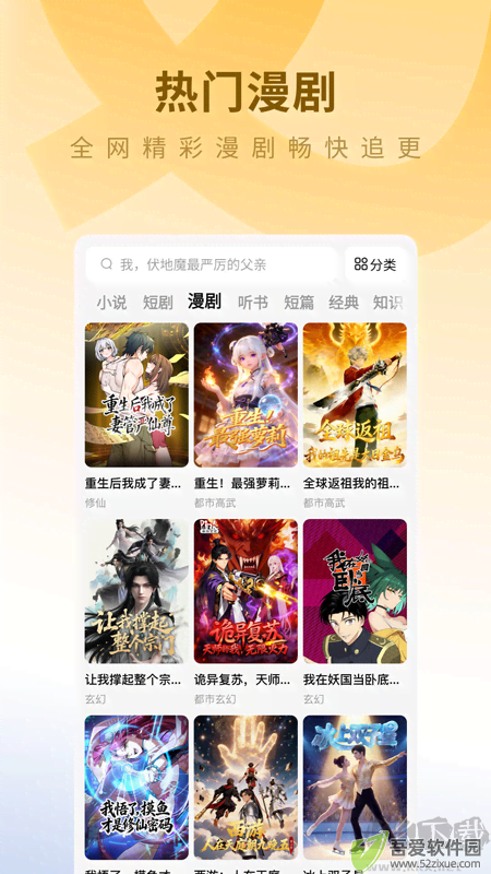蛋花免费小说