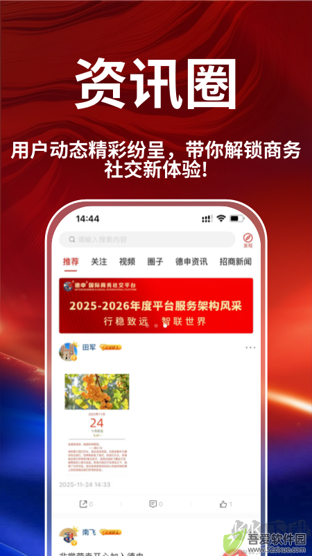 德申汇app安卓版