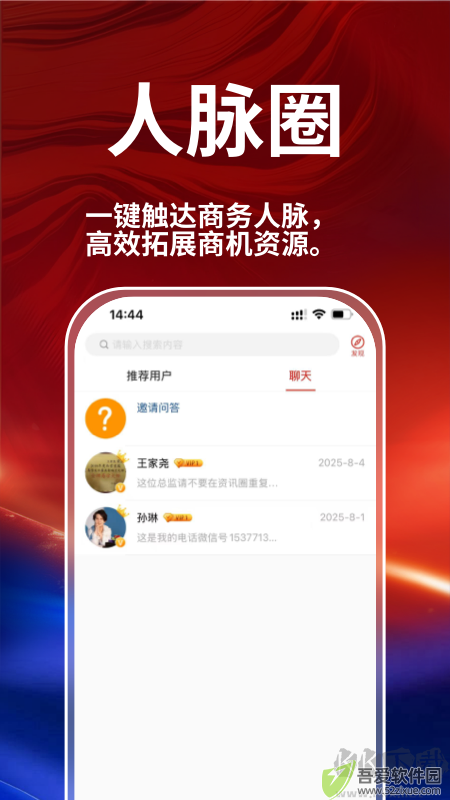 德申汇app安卓版