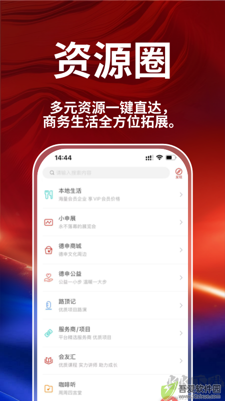 德申汇app安卓版