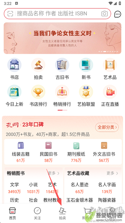 孔夫子旧书网