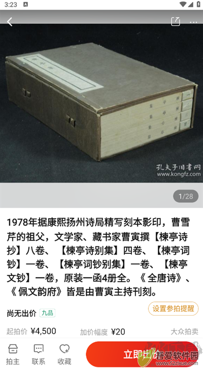 孔夫子旧书网