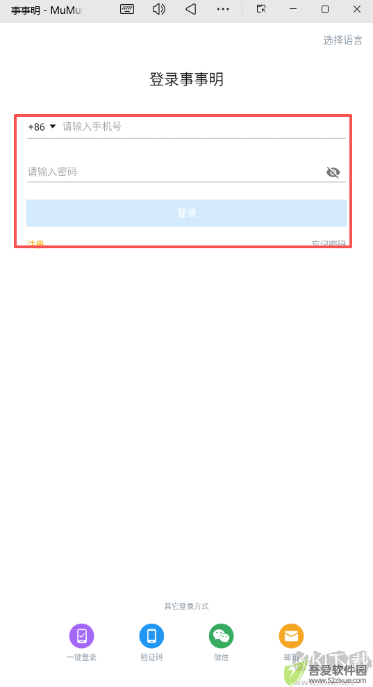 事事明