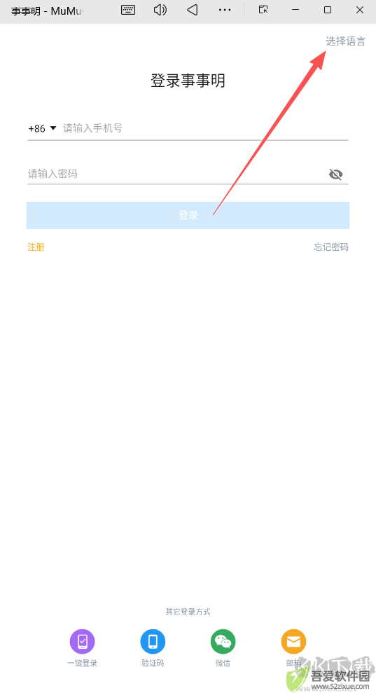 事事明