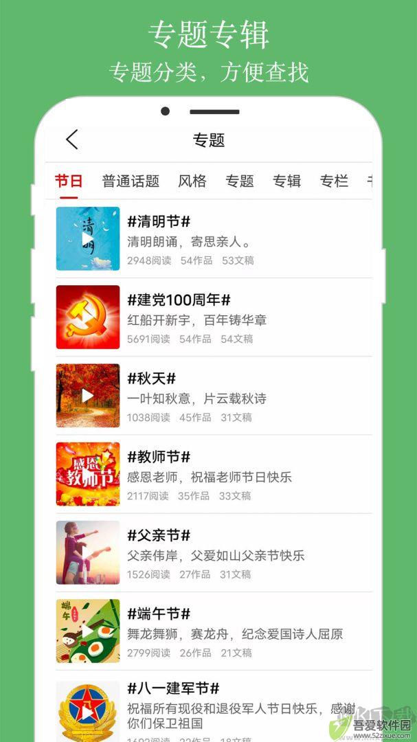 朗诵汇app最新版