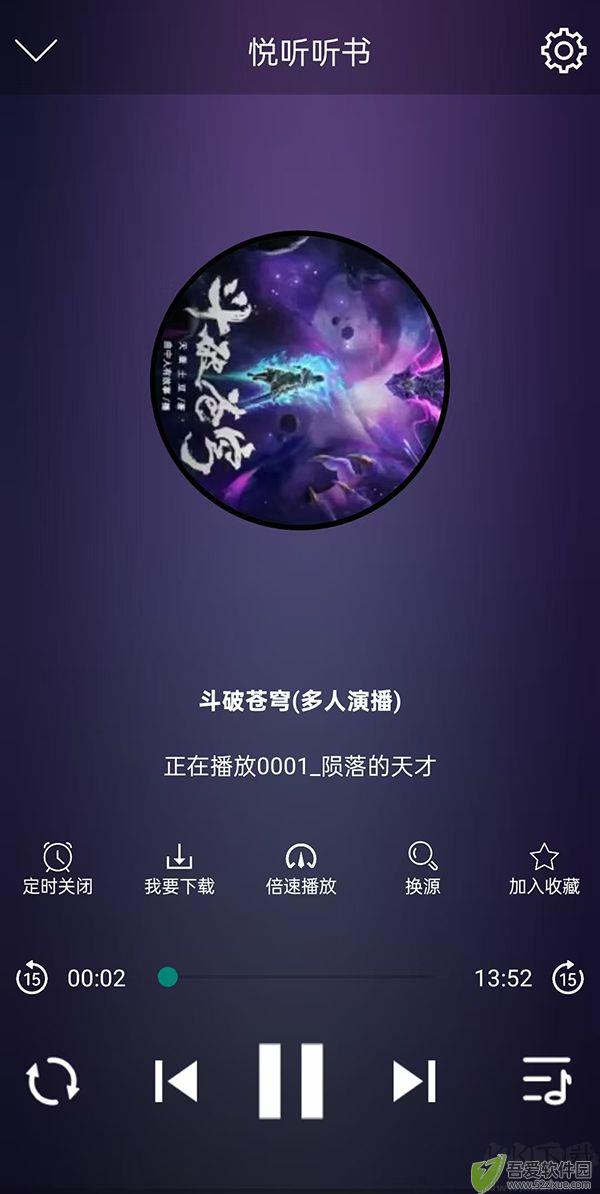 昊昊听书