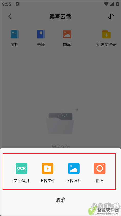 读写笔记