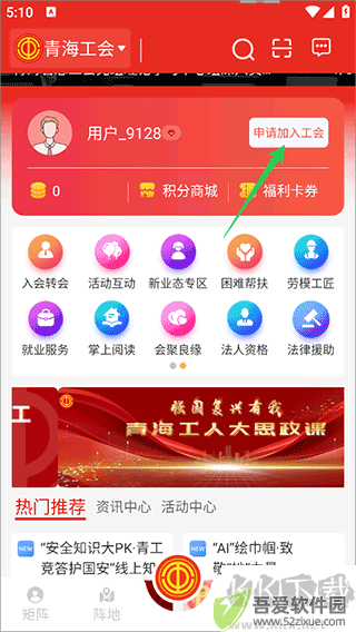 青工之家