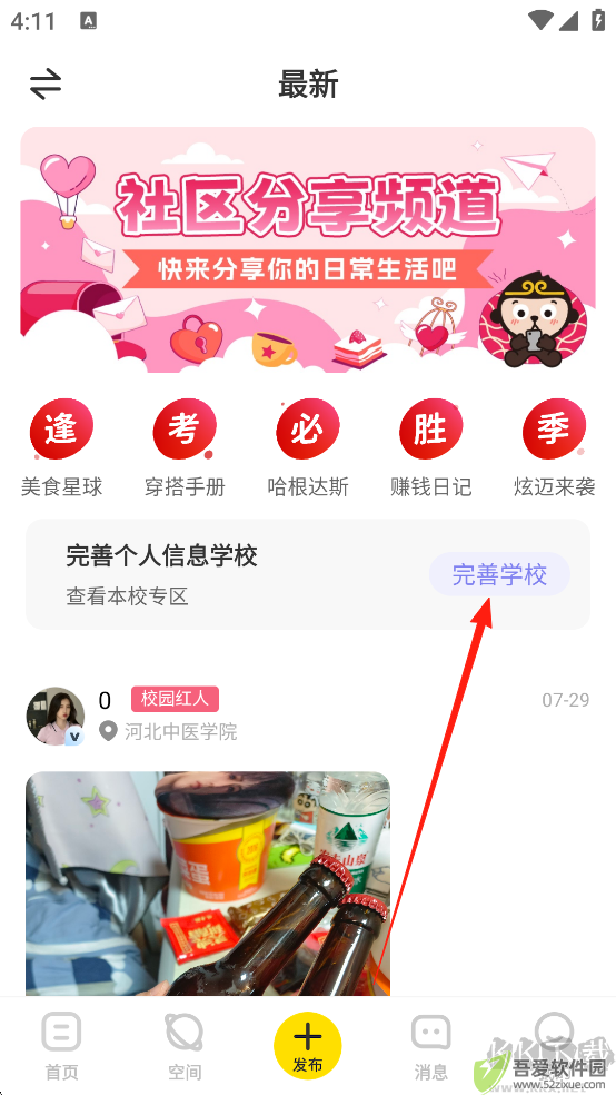 俺来也