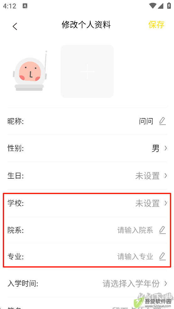 俺来也