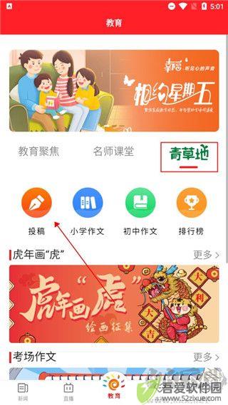 掌上温岭