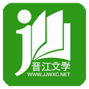 晋江文学城 v6.9.8最新版