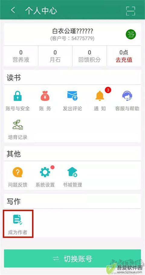 晋江文学城