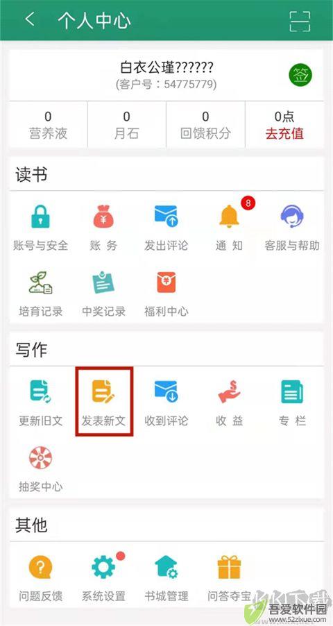 晋江文学城