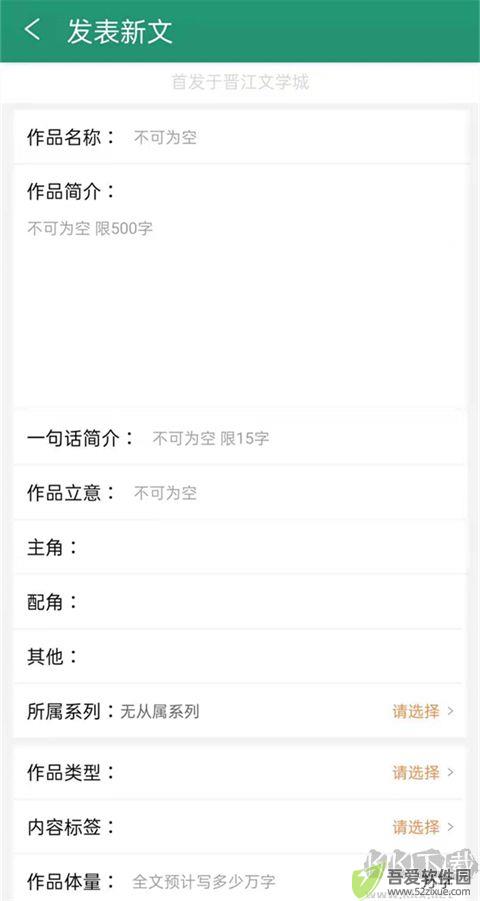 晋江文学城