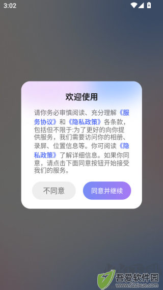 装样大师