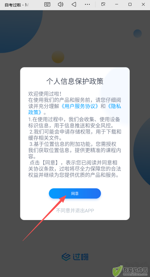 自考过啦