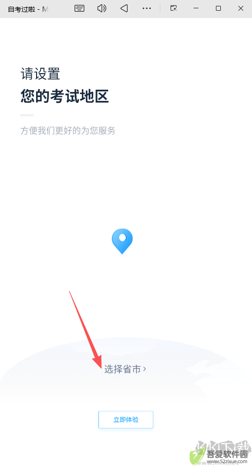 自考过啦