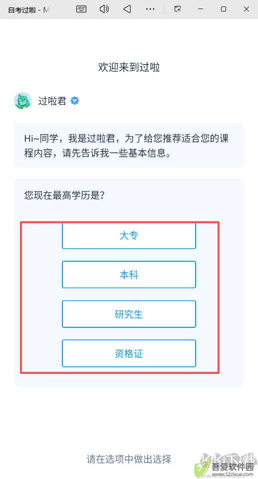 自考过啦