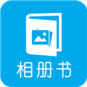 电子相册 v4.78官网版