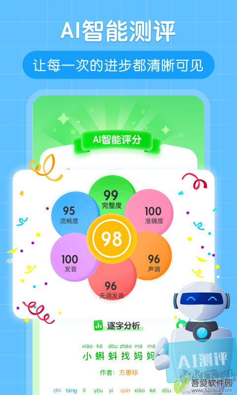 朗朗书声