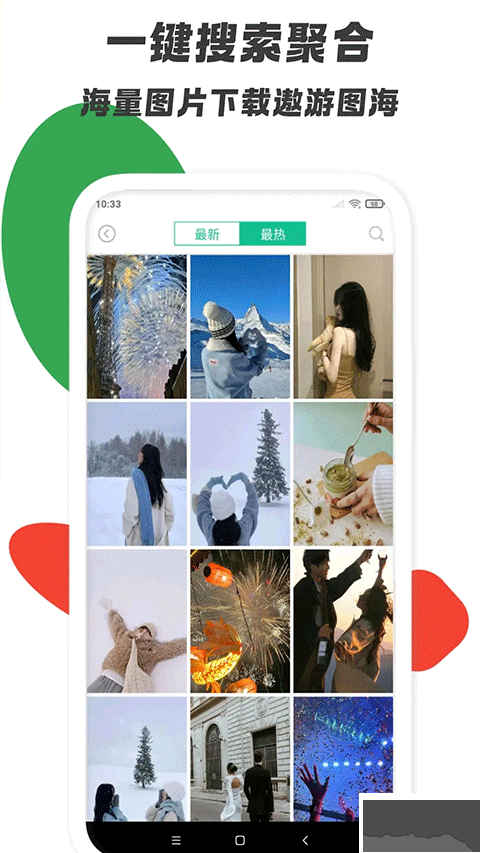 壁纸图片大全
