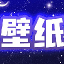 主题动态壁纸 v4.5.2最新版
