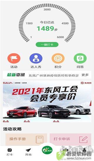 悦东风