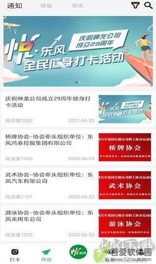 悦东风